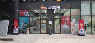금성침대 김포검단가구단지점