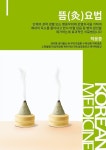 오동나무한의원