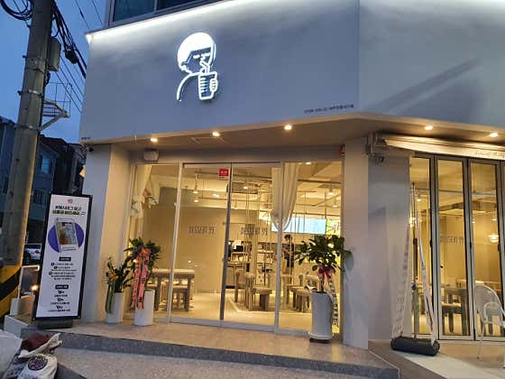 디저트39 제주연동대야점 사진