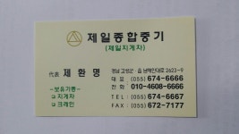 고성제일지게차
