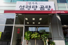 명가옥 설렁탕곰탕 원흥본점
