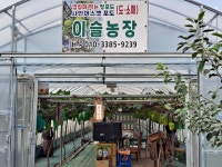 이슬농장