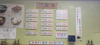 개성국밥밀면