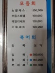 취해횟집