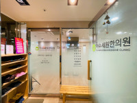 이수세원한의원