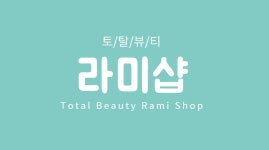 라미샵
