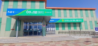 하나로마트 장항농협