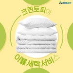 크린토피아 코인워시 양산상북석계점