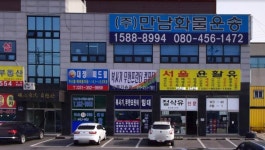 서울윤활유