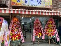 명성식당