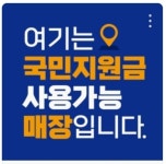 아가방 광명중앙아가방갤러리