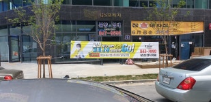 고산 금빛나래태권도