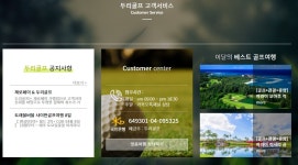 두리골프