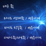 대구퀵