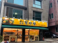 풍동감자탕