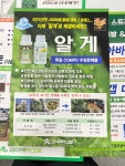 신탄진농약비료마트