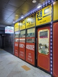 웅천디아일랜드공인중개사사무소
