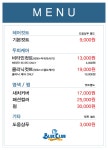 블루클럽용죽점 | 블루클럽 평택용죽점