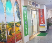 행복한효요양원