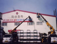 노루페인트대한사