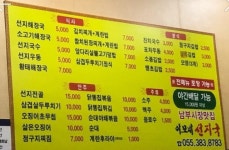 이모네 선지국밥