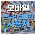 아가방 광명중앙아가방갤러리