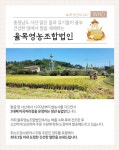 율목영농조합법인