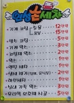 연성 손세차