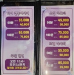 아로마전통마사지