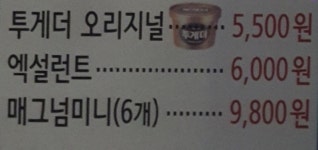 더담아아이스크림할인점 하남점