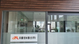 오름정보통신