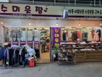 수미옷짱