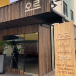 주식회사 오르브 | 오르