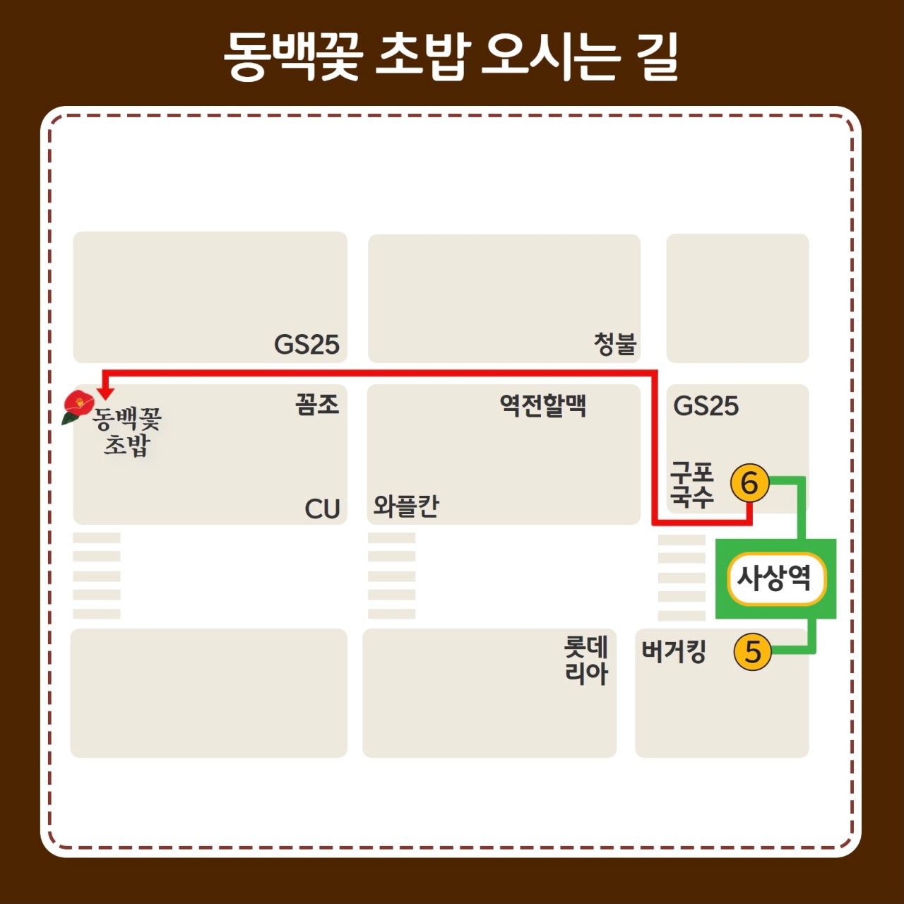 꽃초밥 이미지