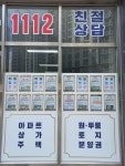 경민부동산공인중개사사무소