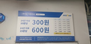 우리들공원주차장