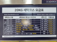 런드리나인 금천시흥은행나무점