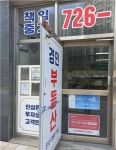 경민부동산공인중개사사무소