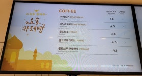 뚜레쥬르 광주백운점