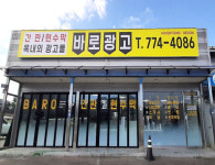바로광고기획