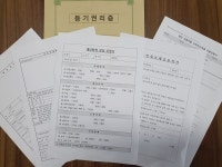 법무사김송미사무소