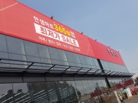 한샘마트