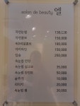 샬론드뷰티엘