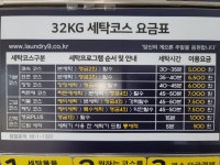 런드리나인 금천시흥은행나무점