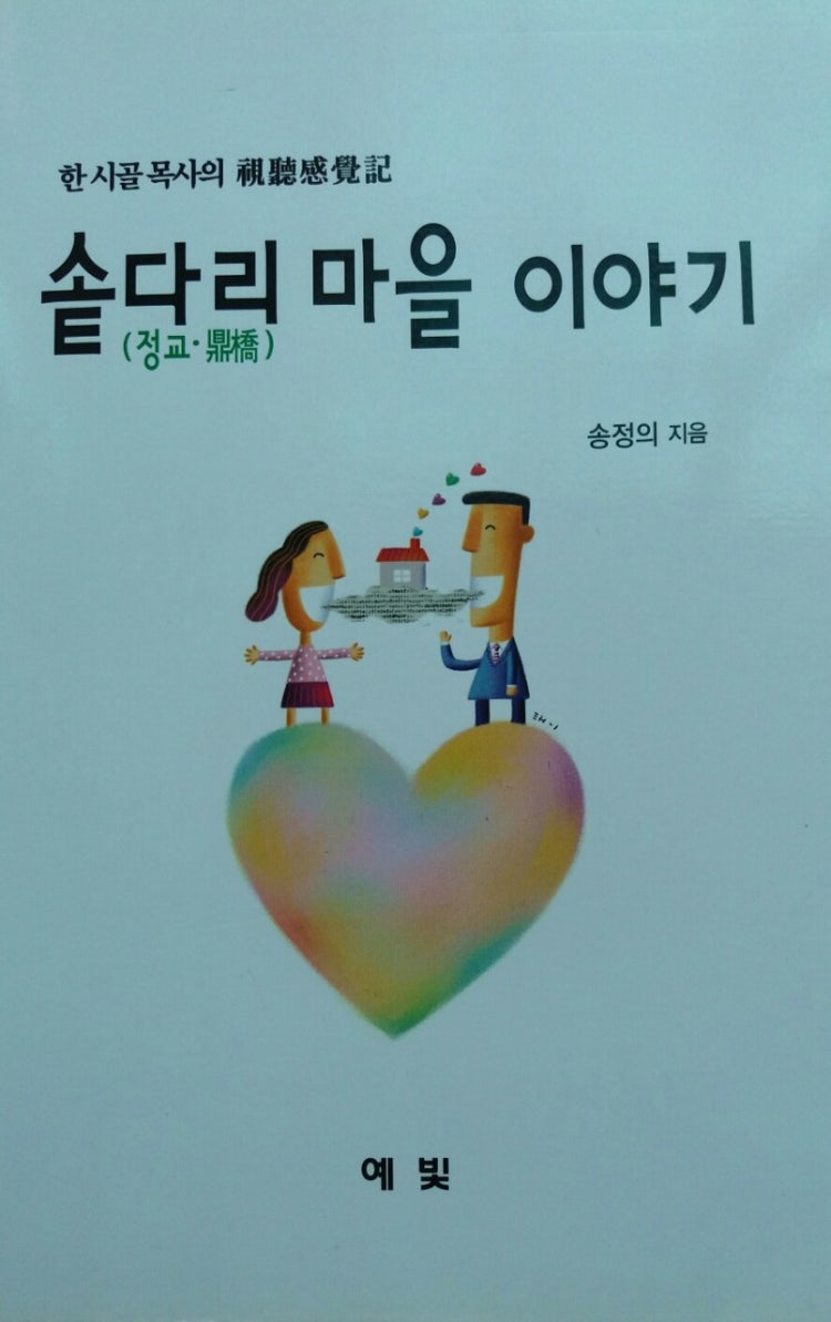정교교회 사진 4