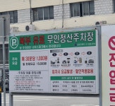 대구북부시외버스터미널주차장