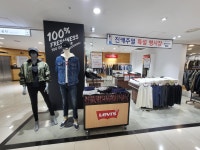 리바이스 모다아울렛 부평점