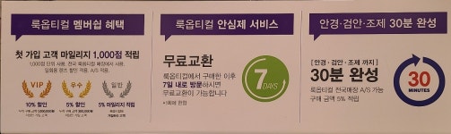 룩옵티컬 교보광화문점