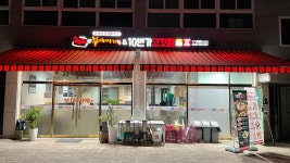 쉐프의부대찌개 & 10번가고깃집 수원탑동점