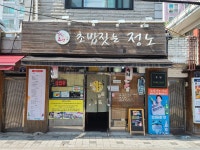 초밥짓는 정노